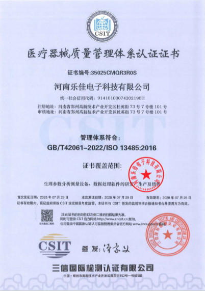 质量管理体系13485认证